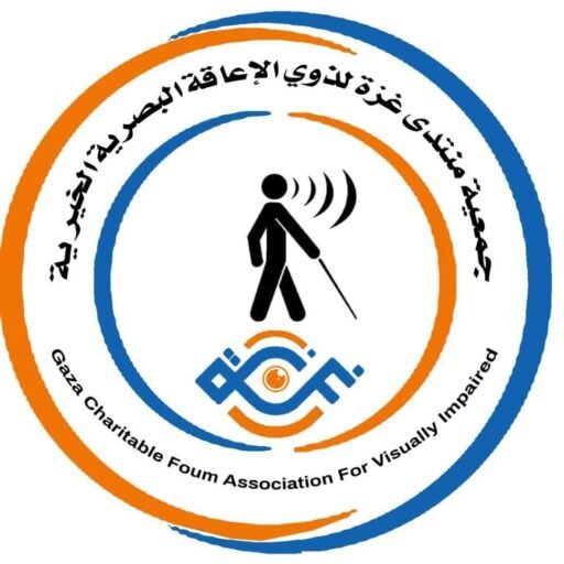جمعية منتدى غزة للاشخاص ذوي الاعاقة البصرية الخيرية